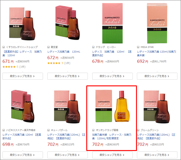 レディース加美乃素