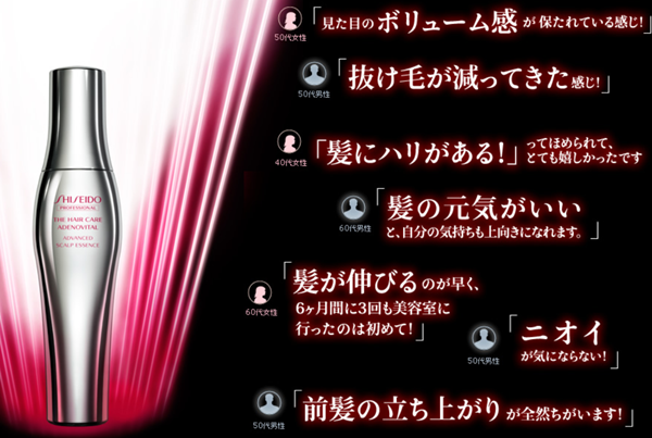 アデノバイタルスカルプエッセンス