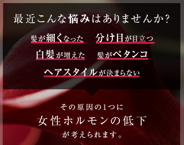 スカルプDボーテメディカルエストロジースカルプセラム