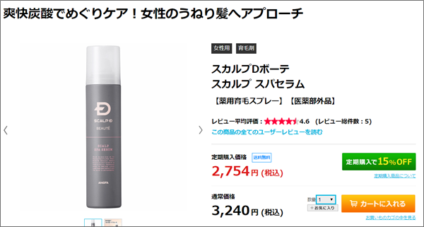 スカルプDボーテスカルプスパセラム