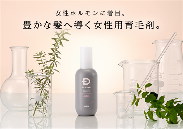 スカルプDボーテスカルプエッセンス