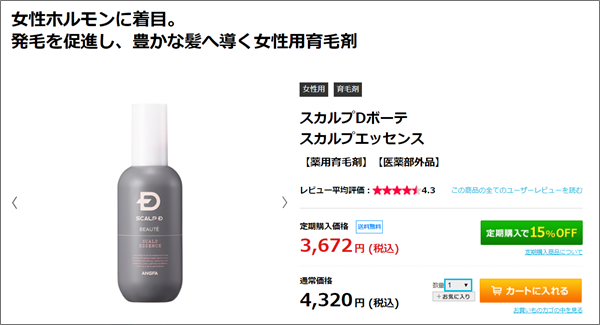 スカルプDボーテスカルプエッセンス