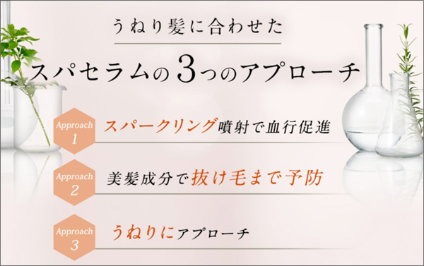 スカルプDボーテスカルプスパセラム
