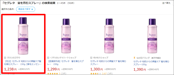 セグレタ髪を育むスプレー